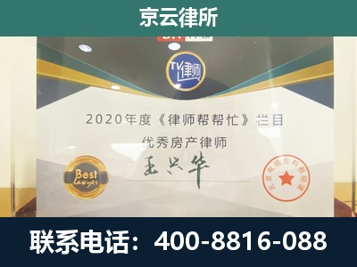 老边-专业拆迁律师