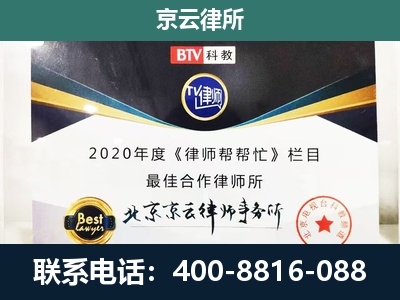 老边-企业征收律师